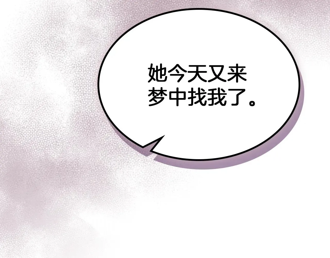 第162话 诡计 第116页