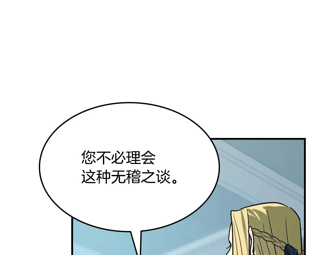 第162话 诡计 第120页