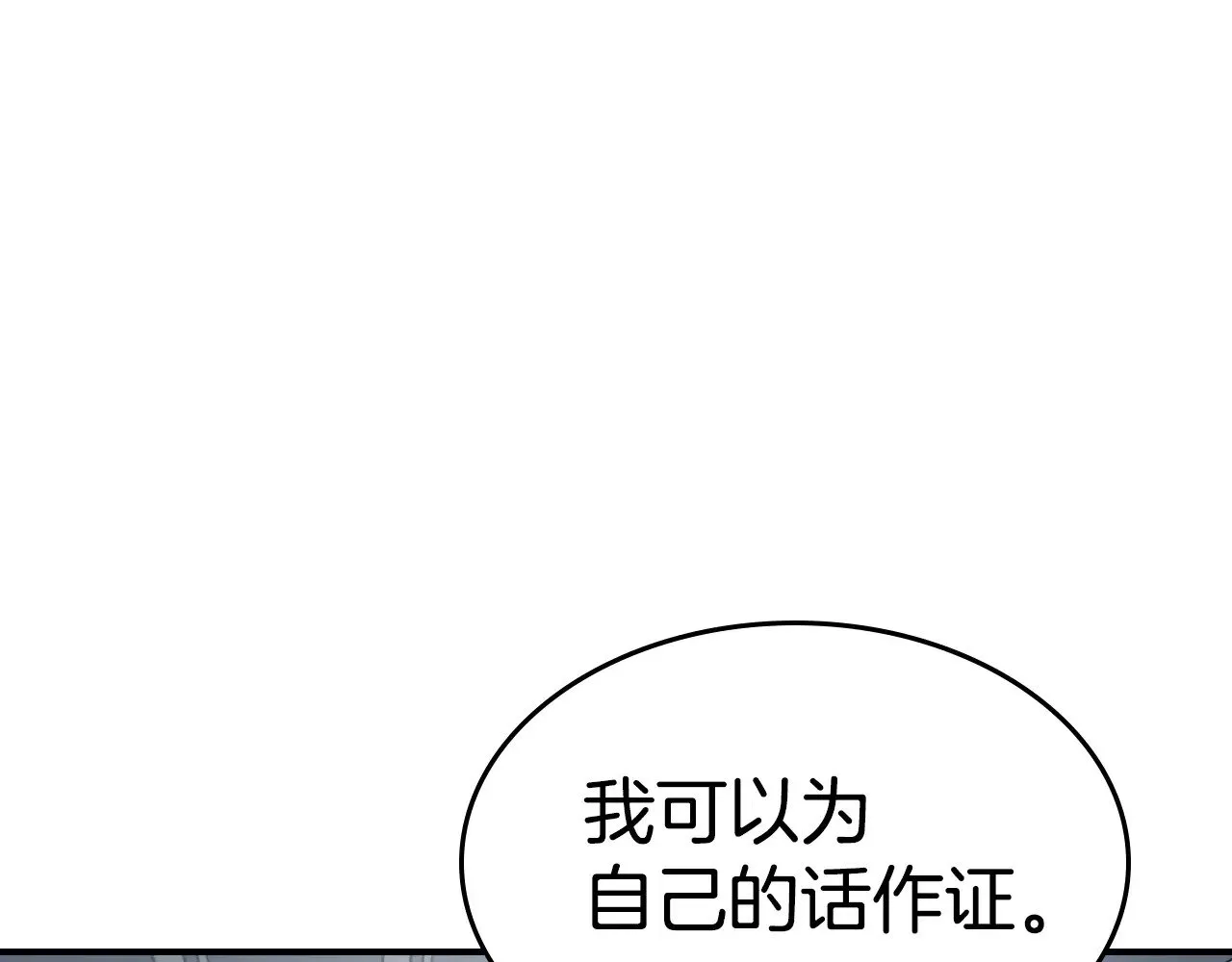 第162话 诡计 第122页