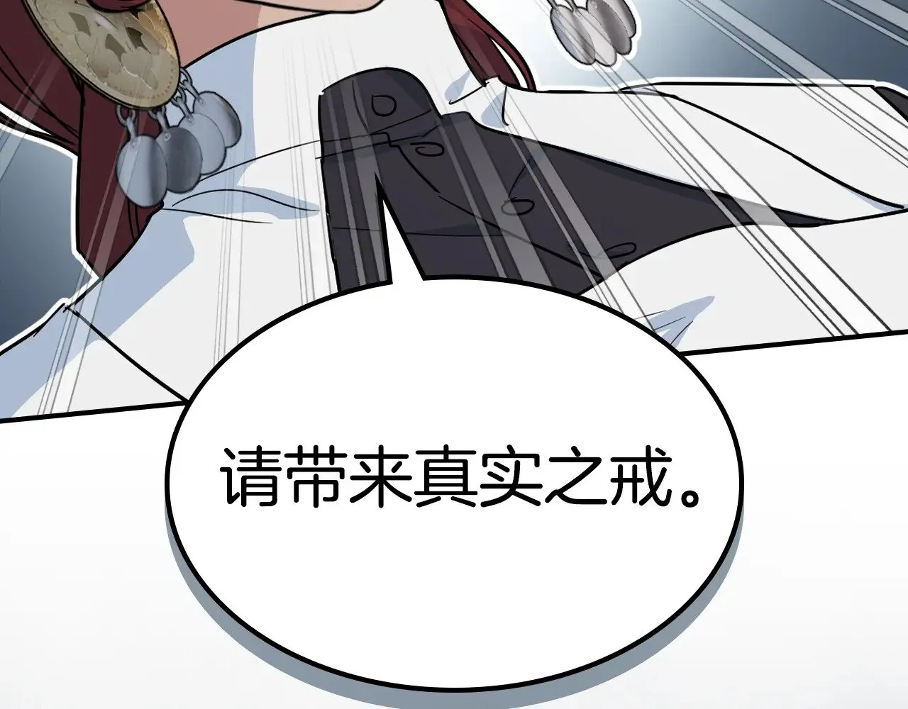 第162话 诡计 第124页