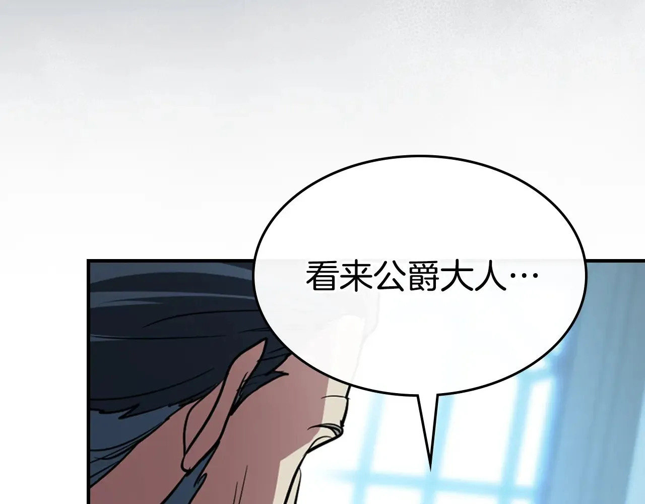 第162话 诡计 第127页