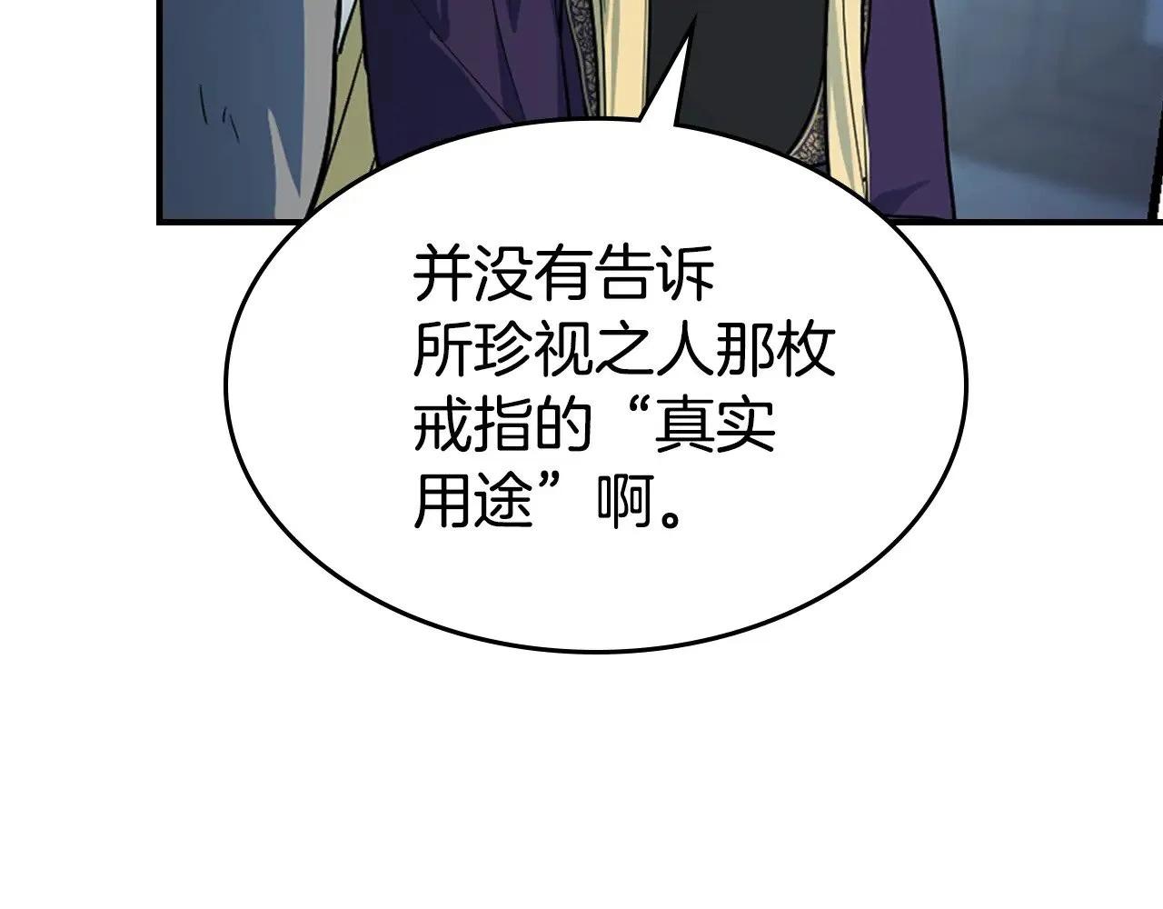 第162话 诡计 第129页