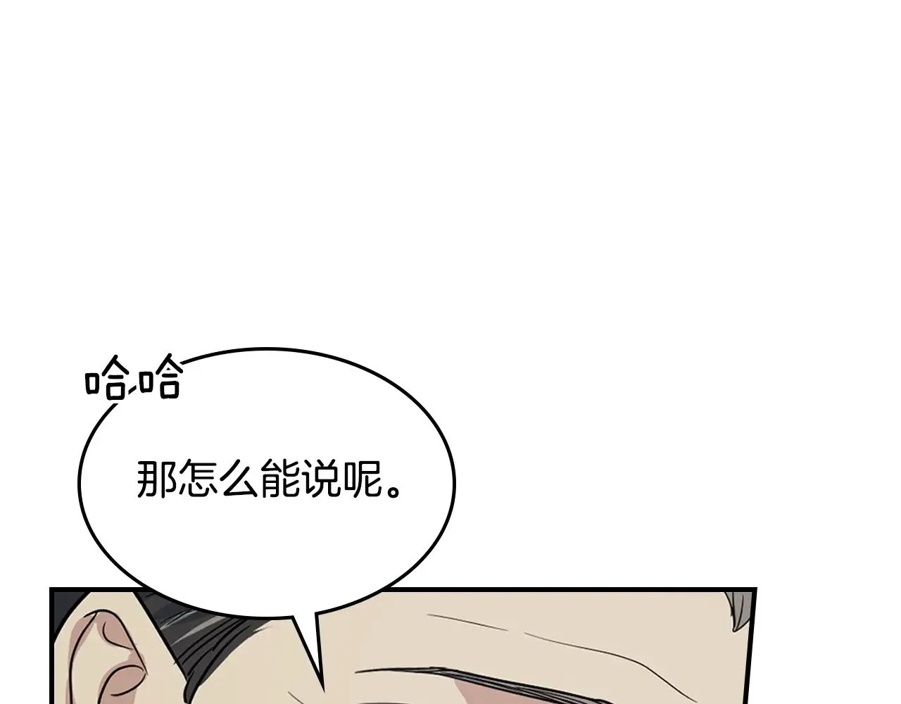 第162话 诡计 第130页