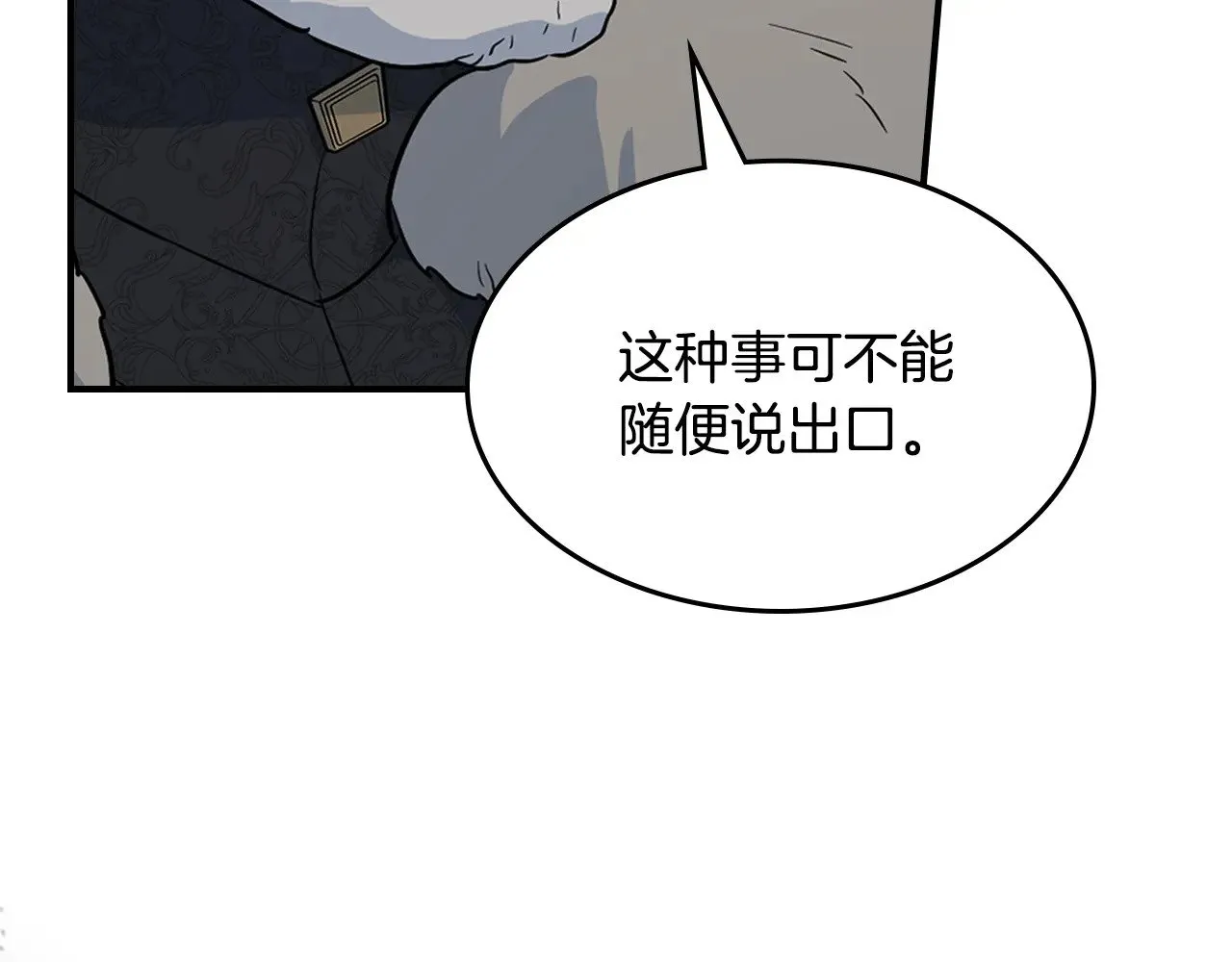 第162话 诡计 第132页