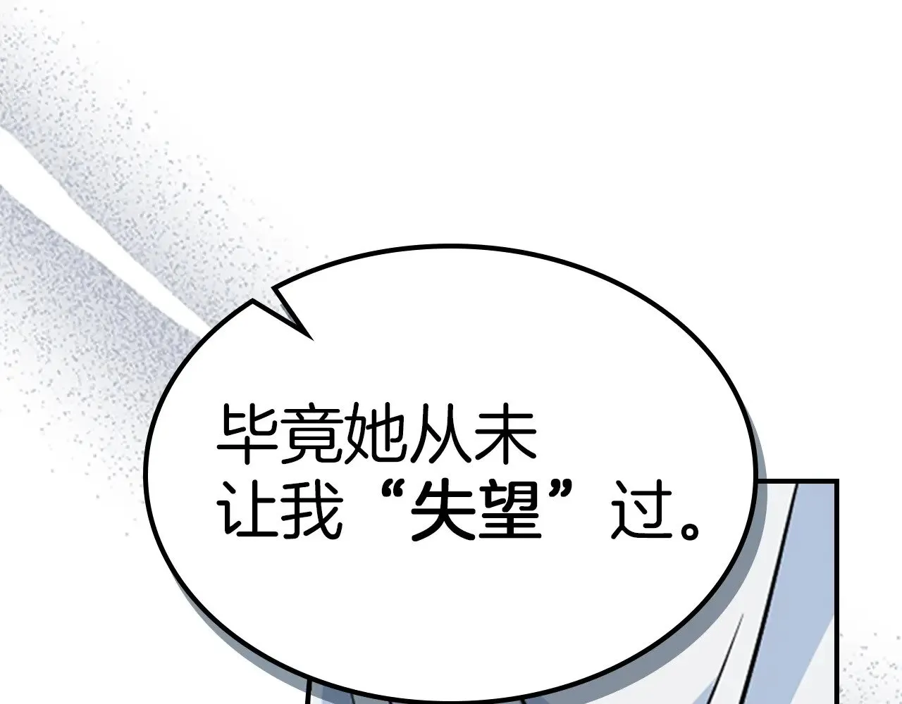 第162话 诡计 第133页