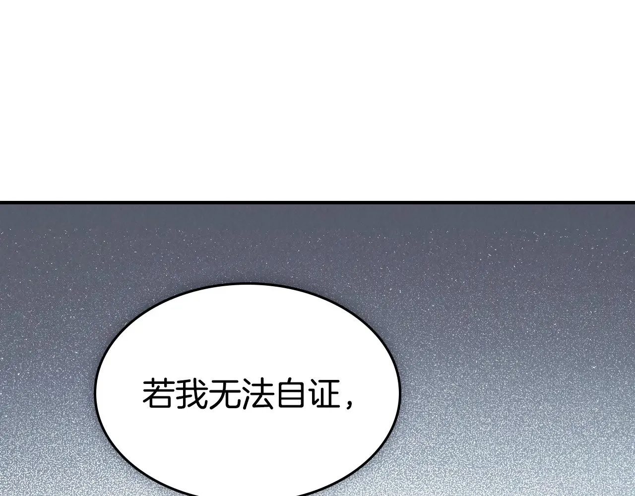 第162话 诡计 第137页