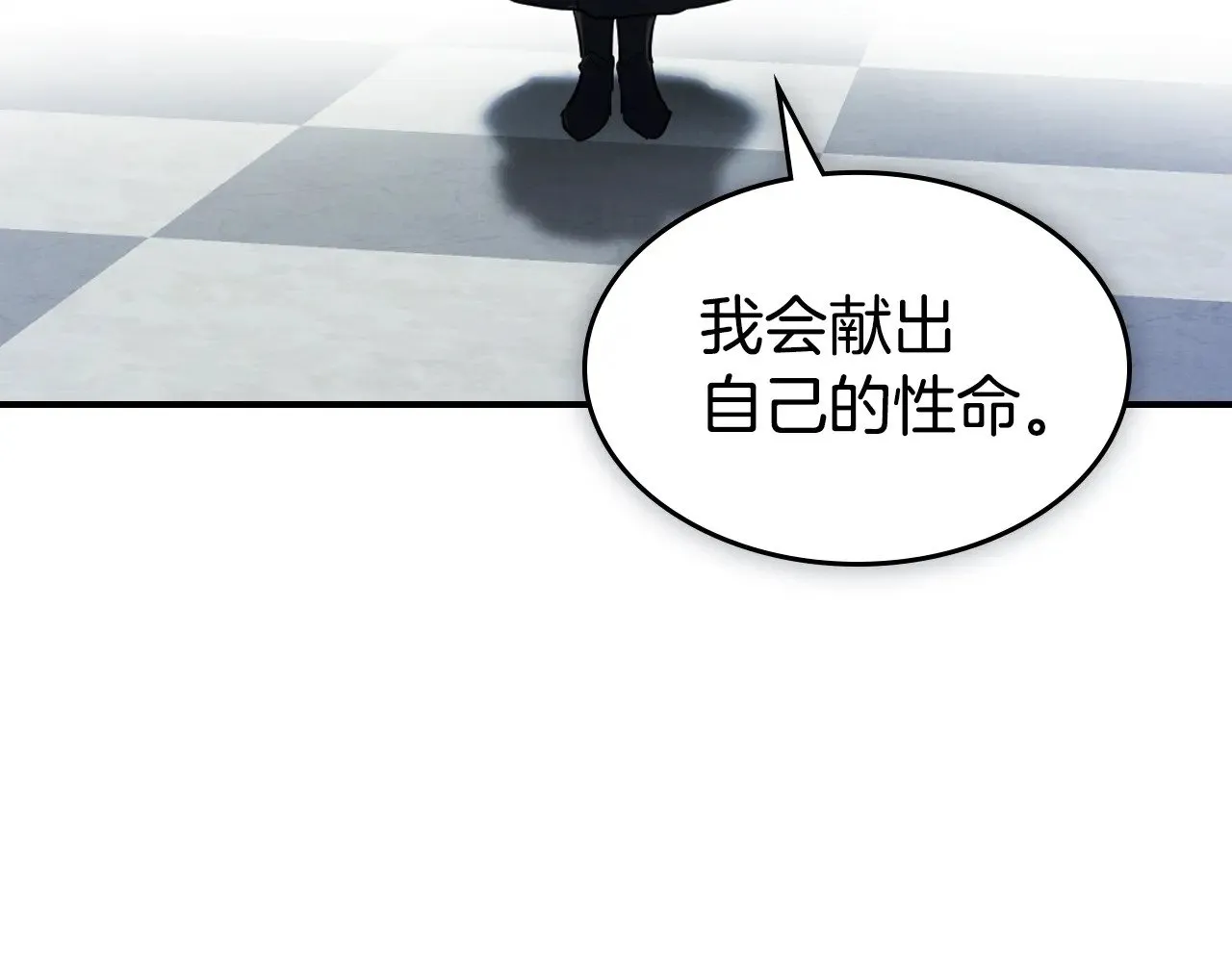 第162话 诡计 第139页