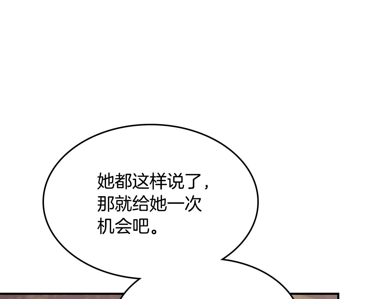 第162话 诡计 第140页