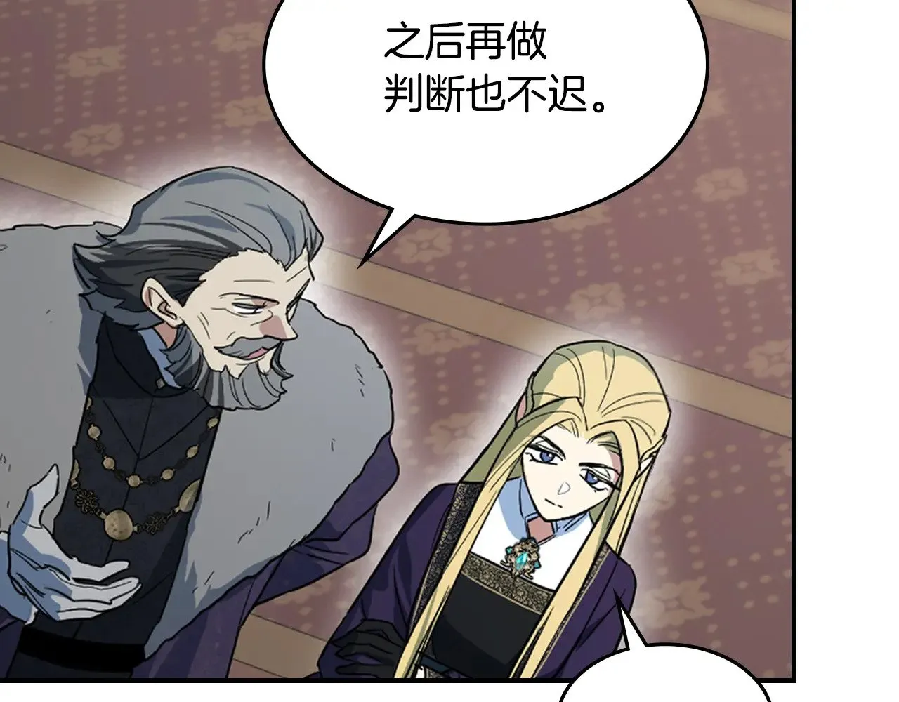 第162话 诡计 第141页