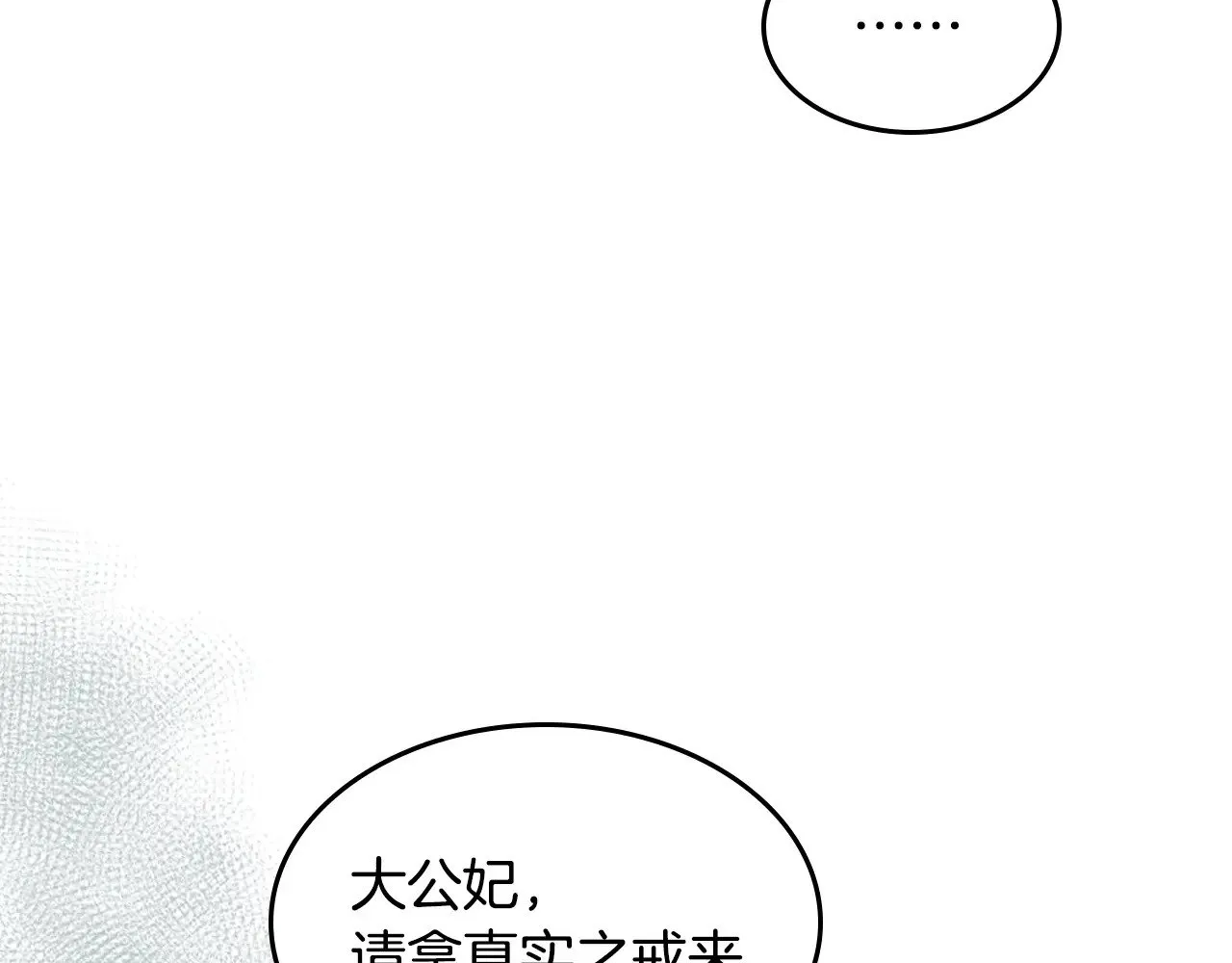 第162话 诡计 第142页