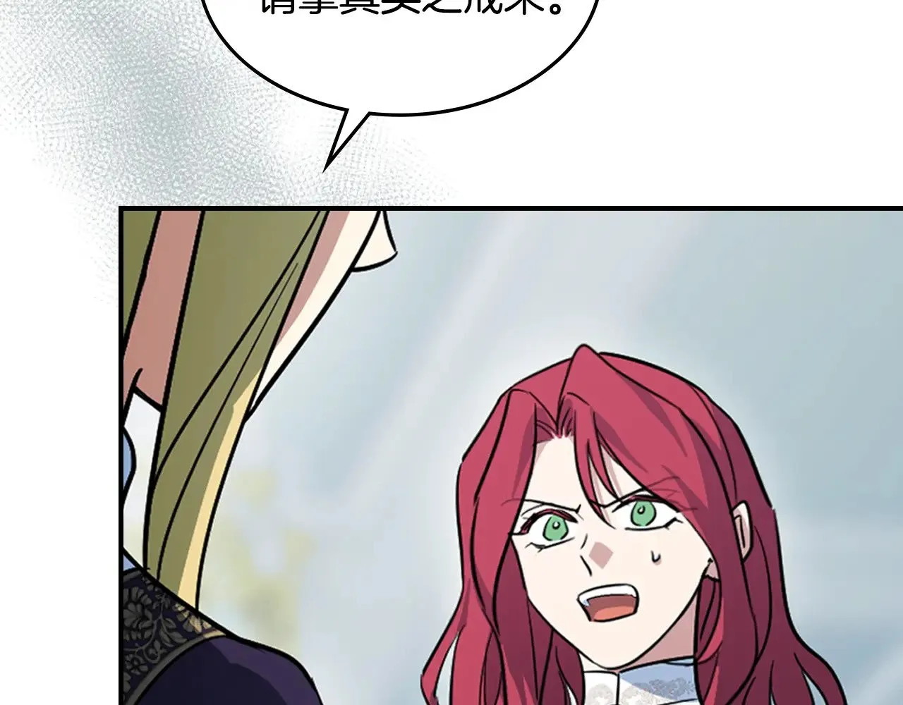 第162话 诡计 第143页