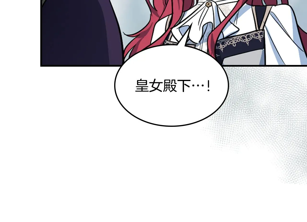 第162话 诡计 第144页