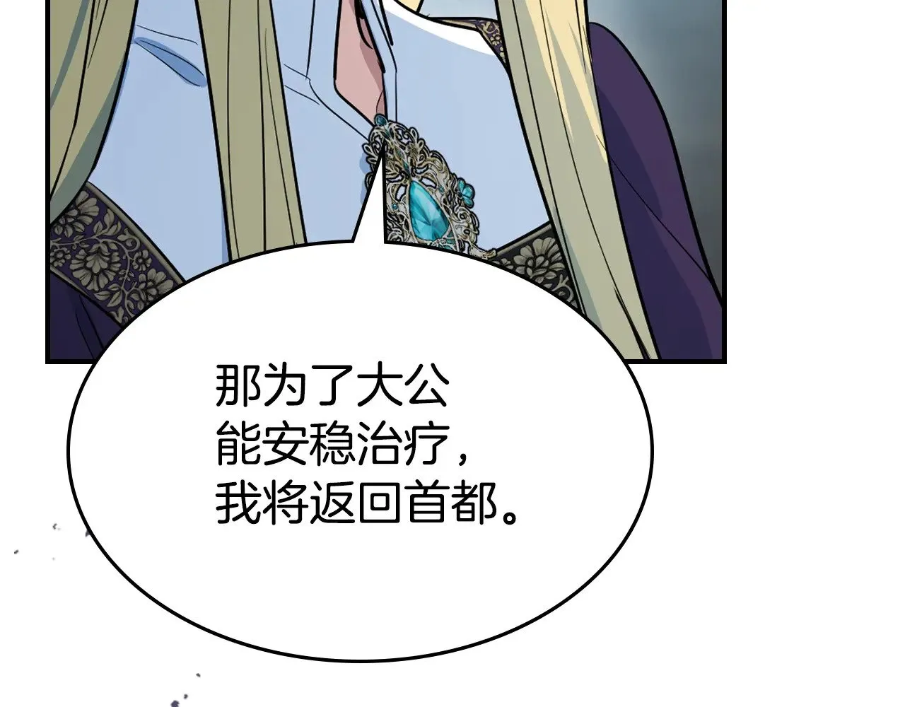 第162话 诡计 第147页