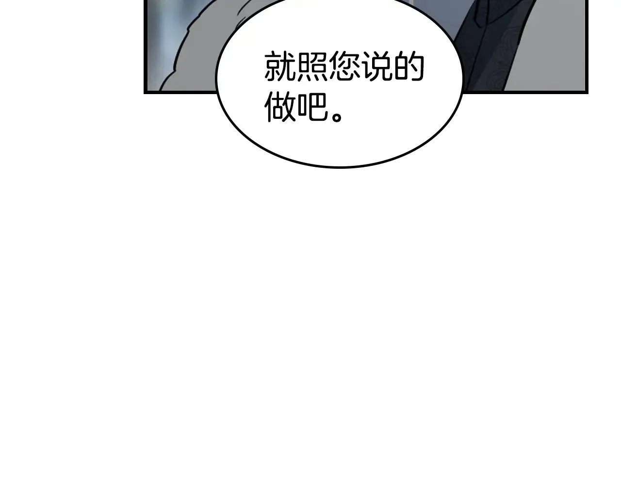 第162话 诡计 第150页