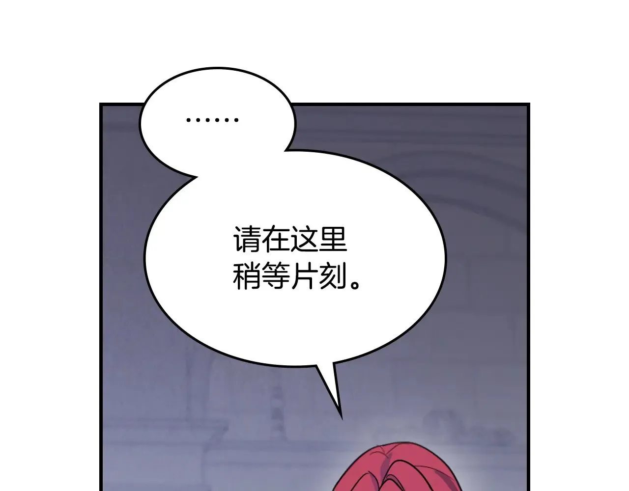 第162话 诡计 第151页