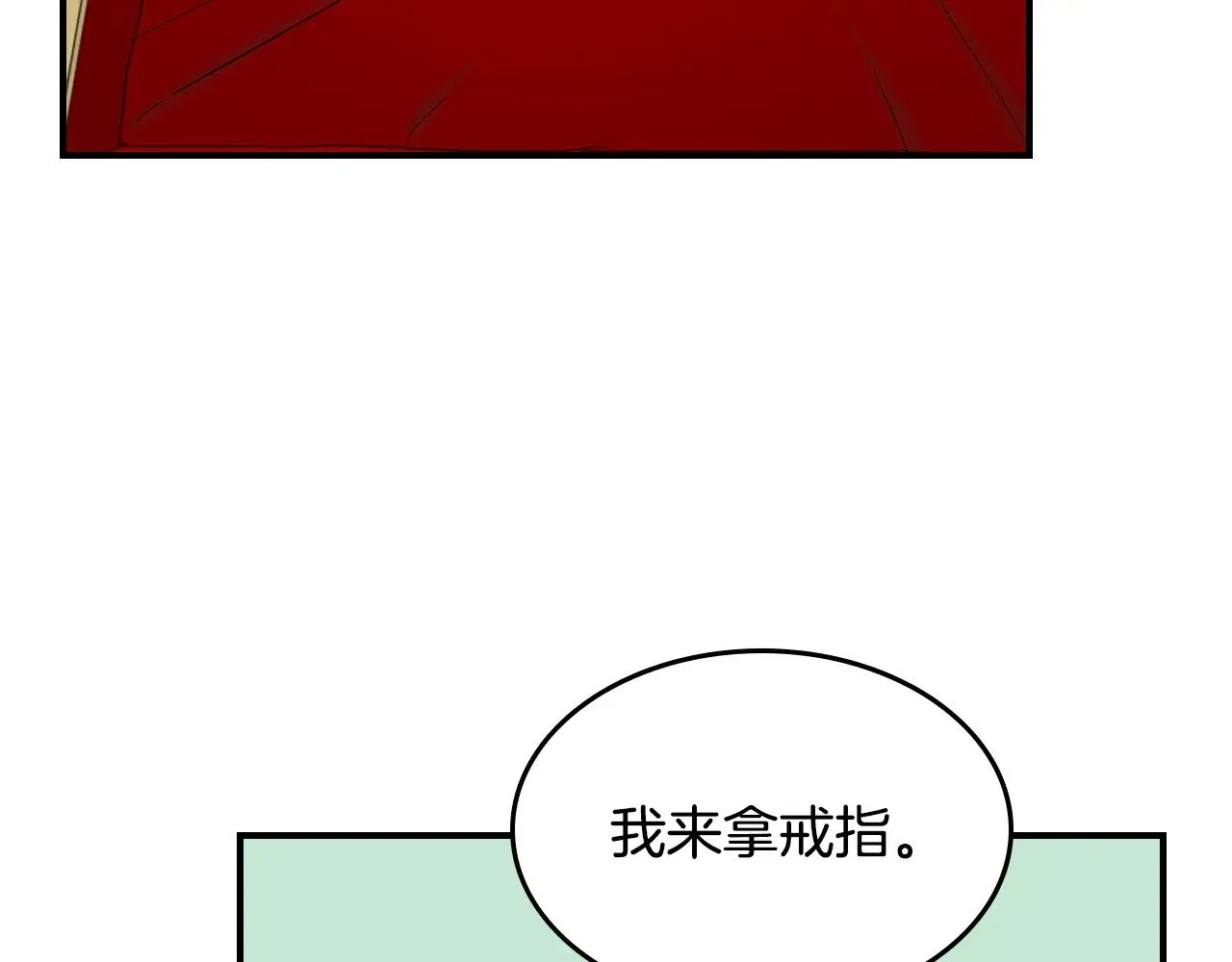 第162话 诡计 第156页