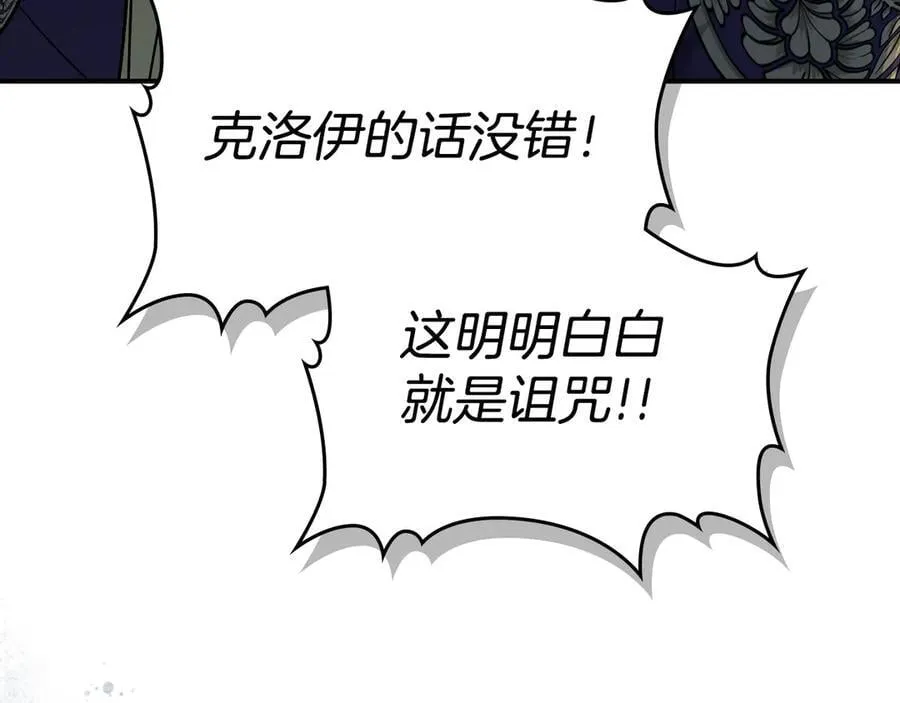 第163话 君主的信义 第3页