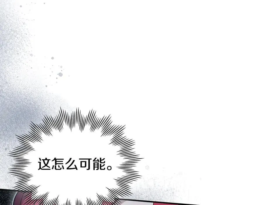第163话 君主的信义 第4页