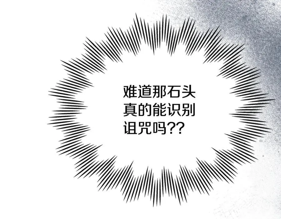 第163话 君主的信义 第6页