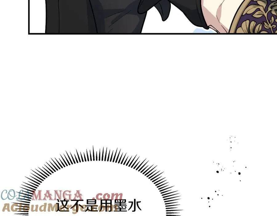 第163话 君主的信义 第9页