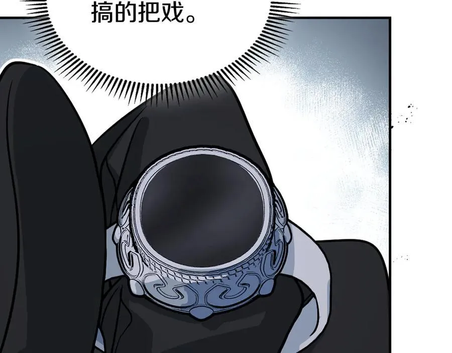 第163话 君主的信义 第10页