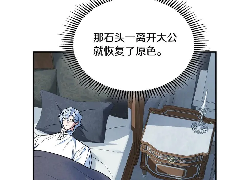 第163话 君主的信义 第12页