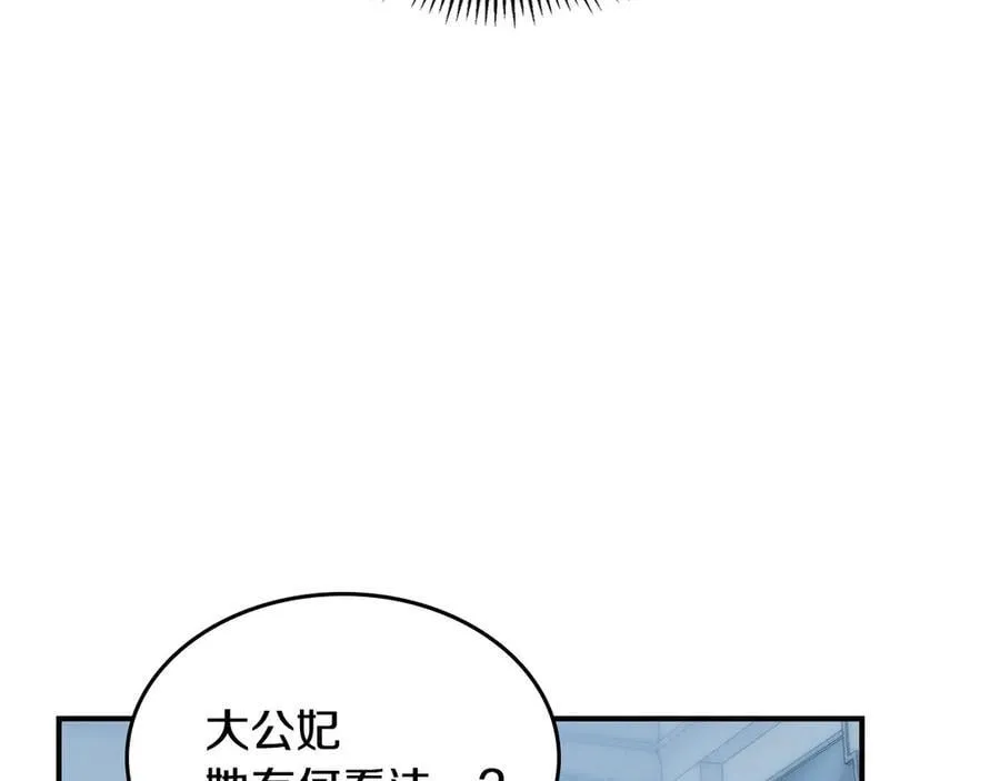 第163话 君主的信义 第14页