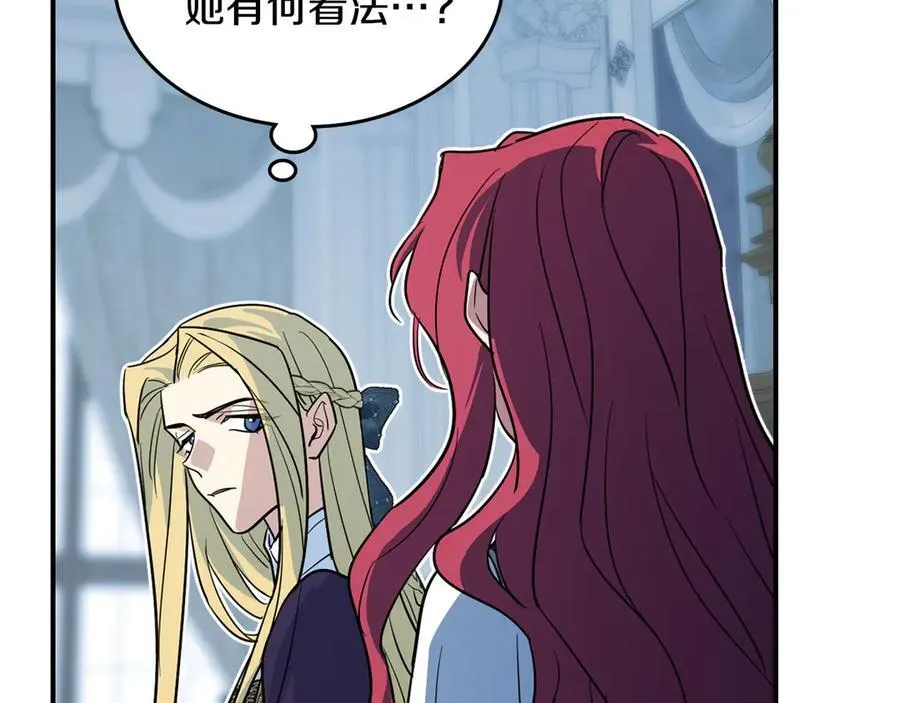第163话 君主的信义 第15页