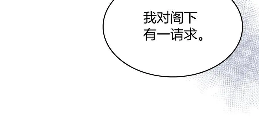 第163话 君主的信义 第20页