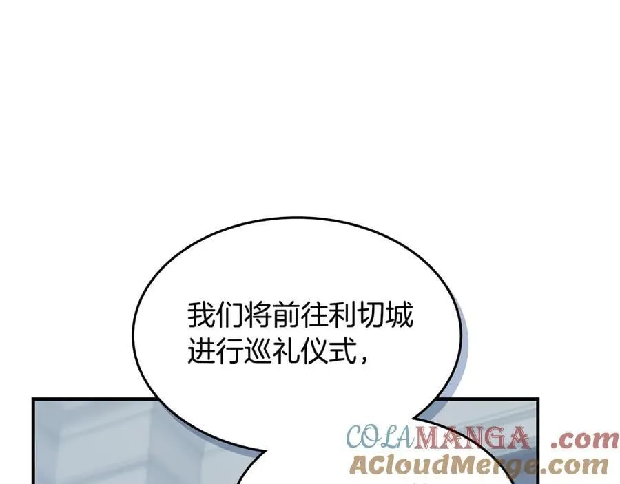 第163话 君主的信义 第21页