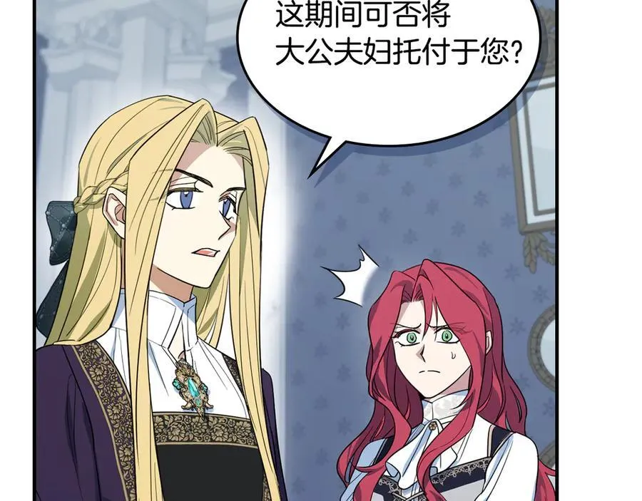 第163话 君主的信义 第22页