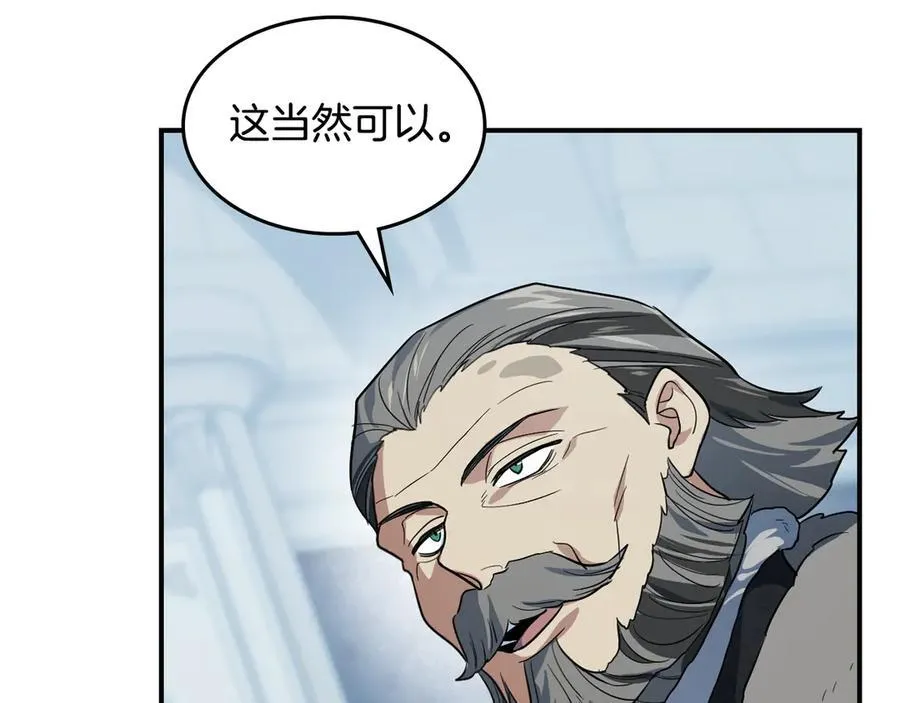 第163话 君主的信义 第24页