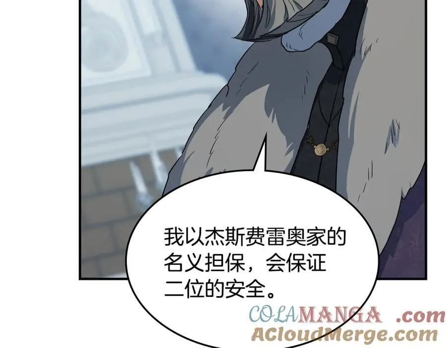 第163话 君主的信义 第25页