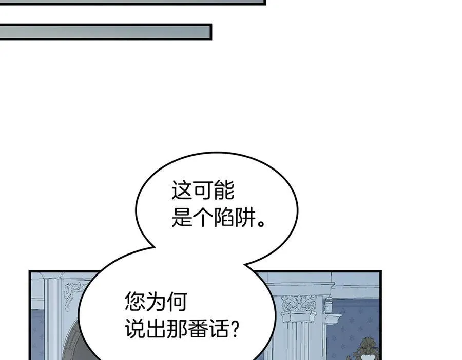 第163话 君主的信义 第30页