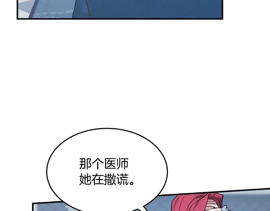 第163话 君主的信义 第32页