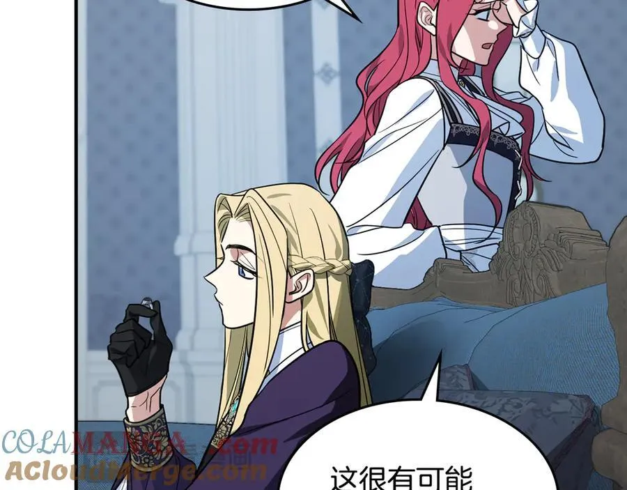 第163话 君主的信义 第33页