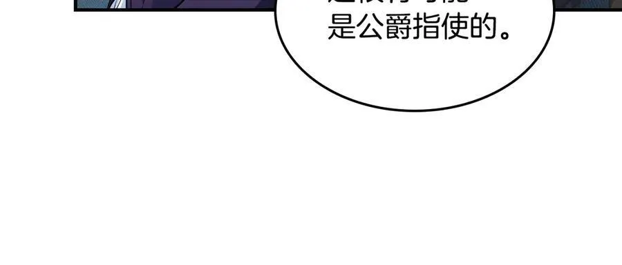 第163话 君主的信义 第34页