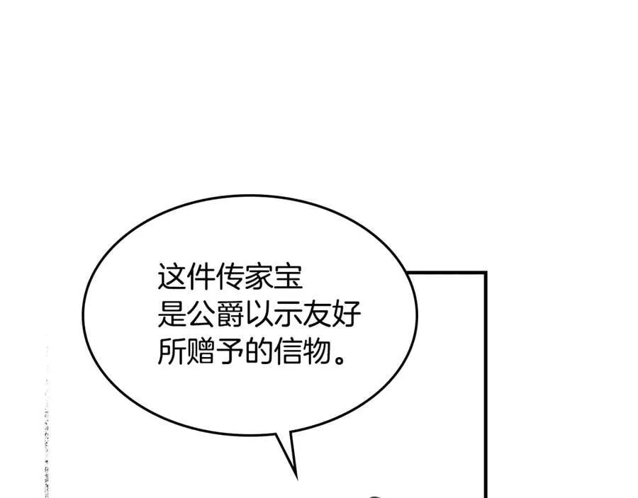 第163话 君主的信义 第35页
