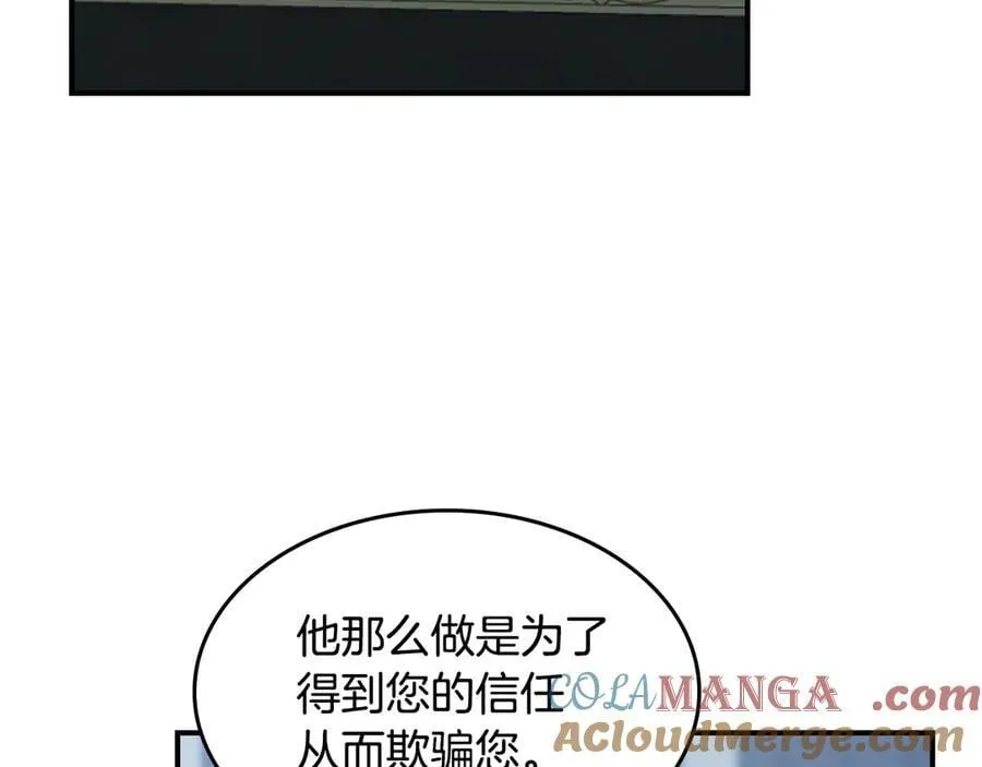 第163话 君主的信义 第37页