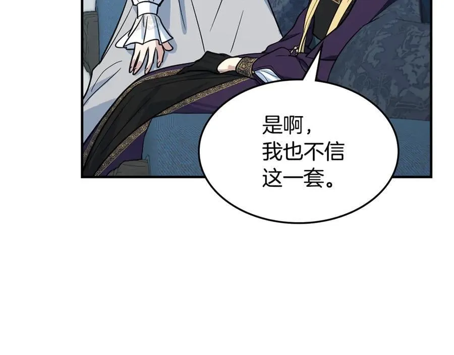 第163话 君主的信义 第39页