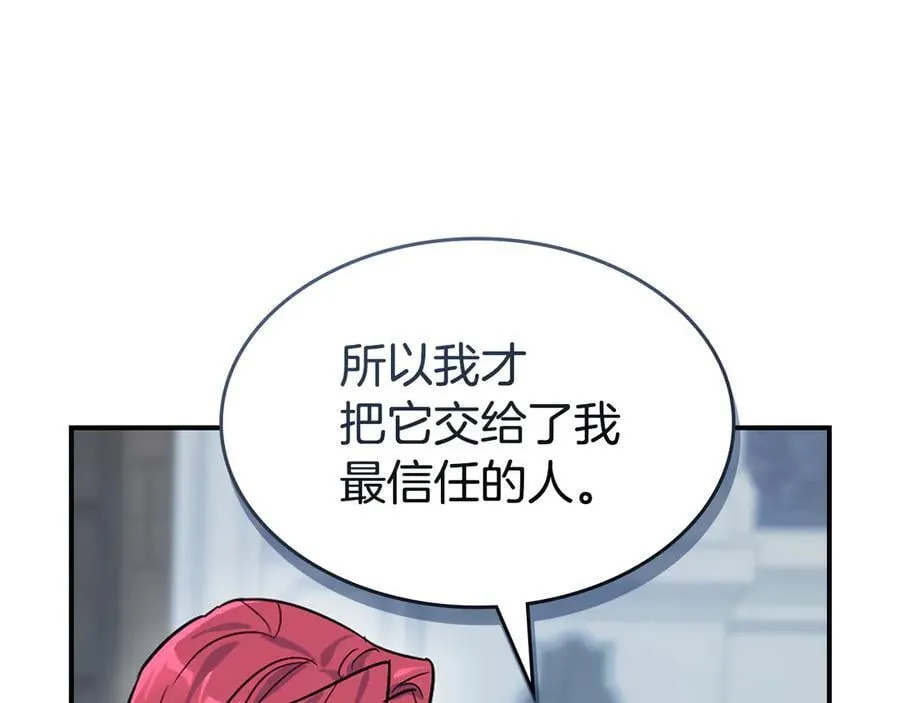 第163话 君主的信义 第40页