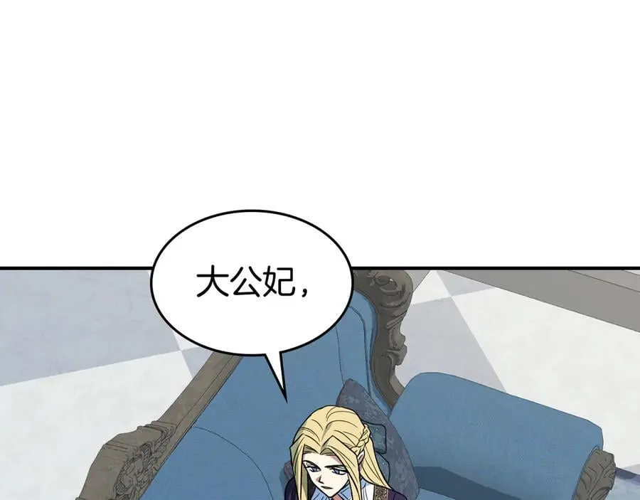 第163话 君主的信义 第43页