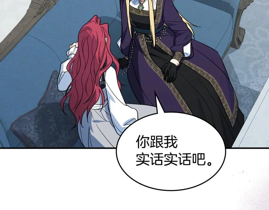 第163话 君主的信义 第44页