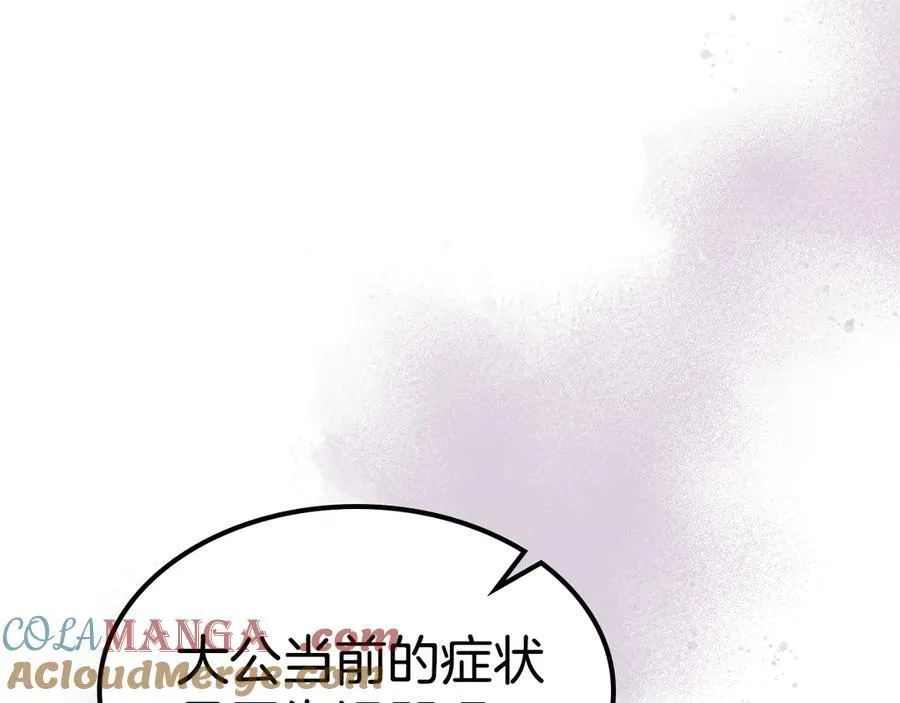 第163话 君主的信义 第45页