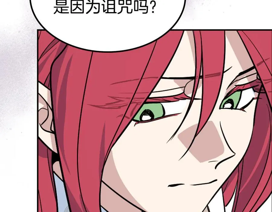 第163话 君主的信义 第46页