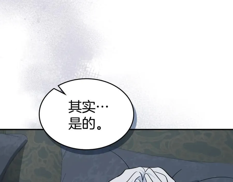 第163话 君主的信义 第48页