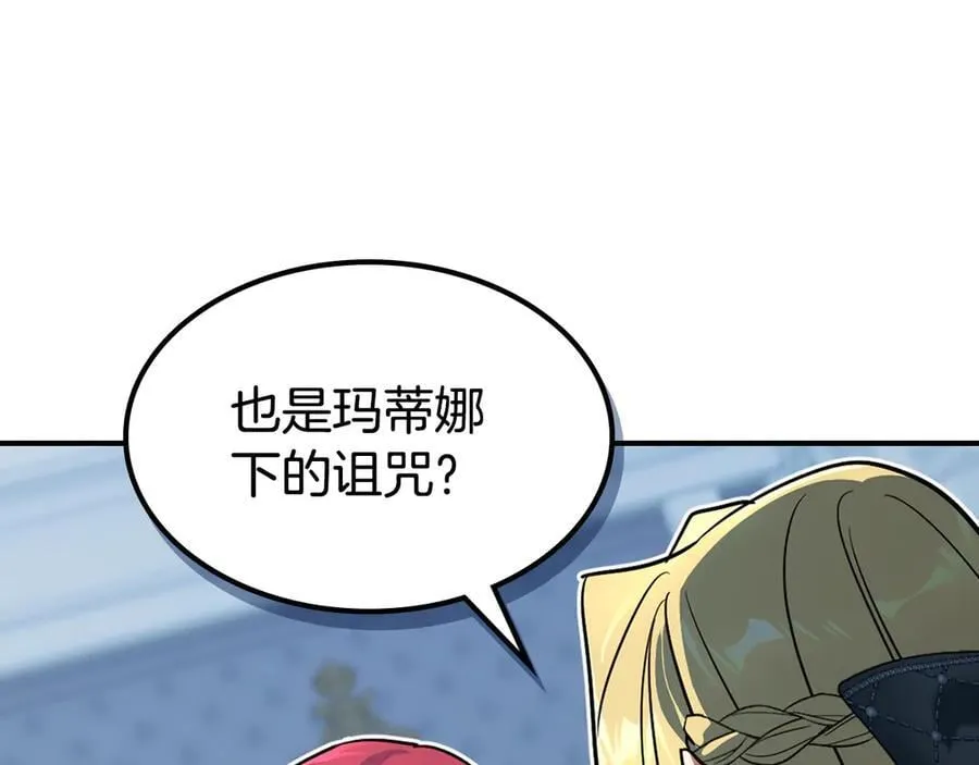 第163话 君主的信义 第51页