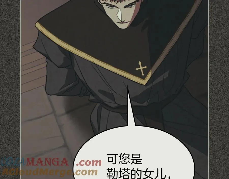 第163话 君主的信义 第61页