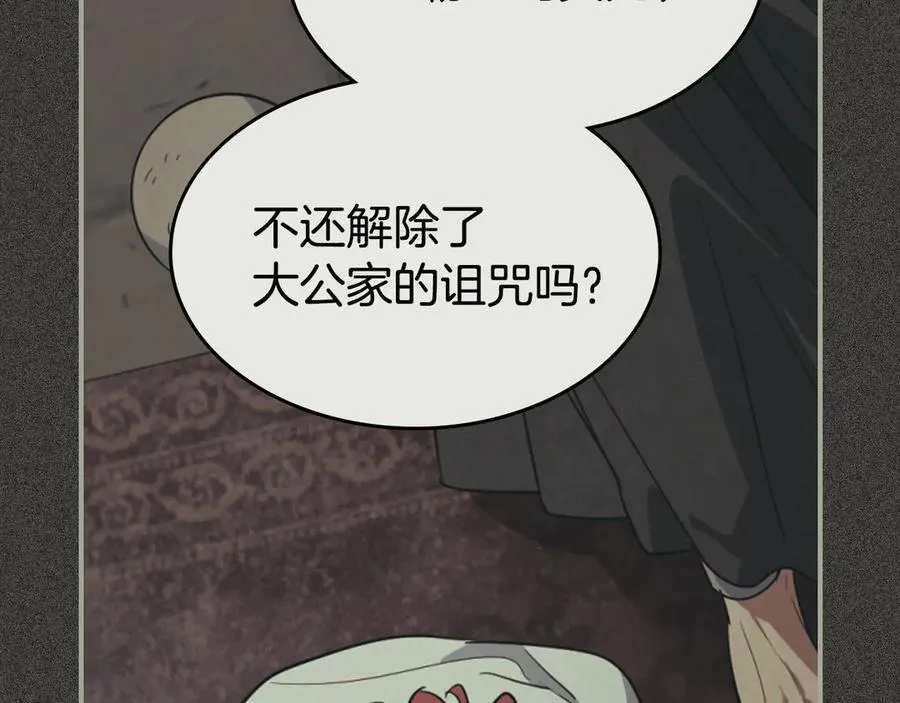 第163话 君主的信义 第62页