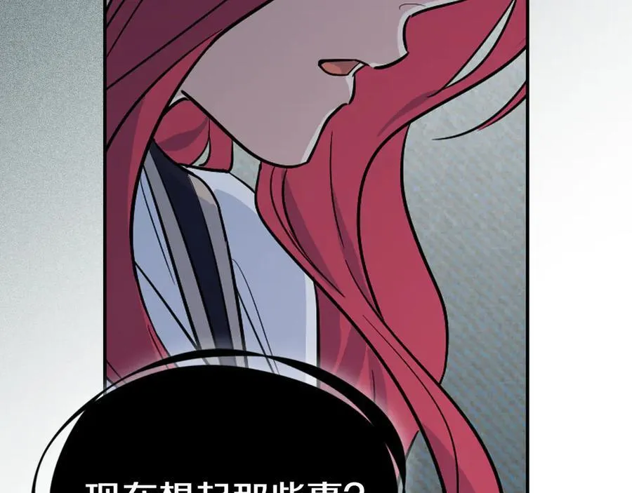 第163话 君主的信义 第66页
